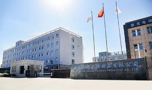  威海新光電碳制品有限公司網(wǎng)站近期即將上線，敬請期待